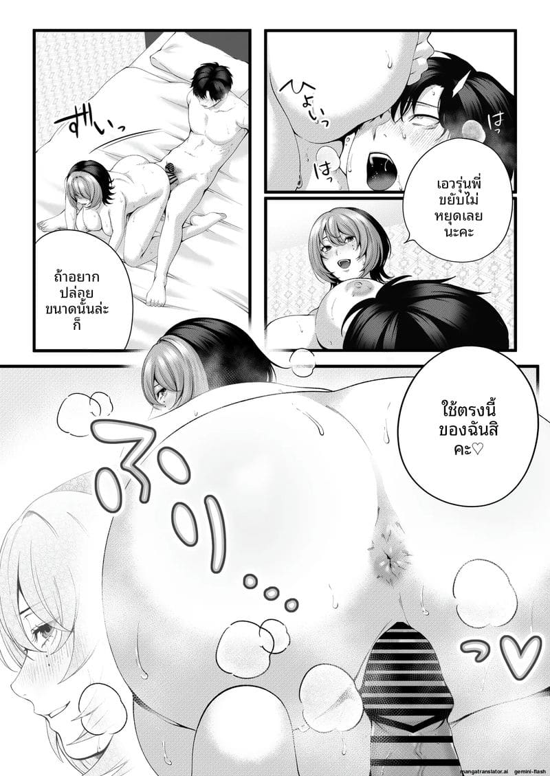 โดจิน รุ่นน้อง… จอมซน